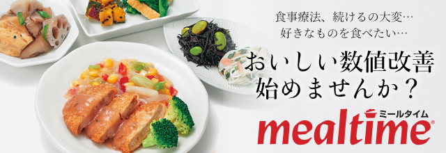 ミールタイム バナー広告