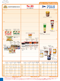 カロリーマップ（食パンのおとも２）